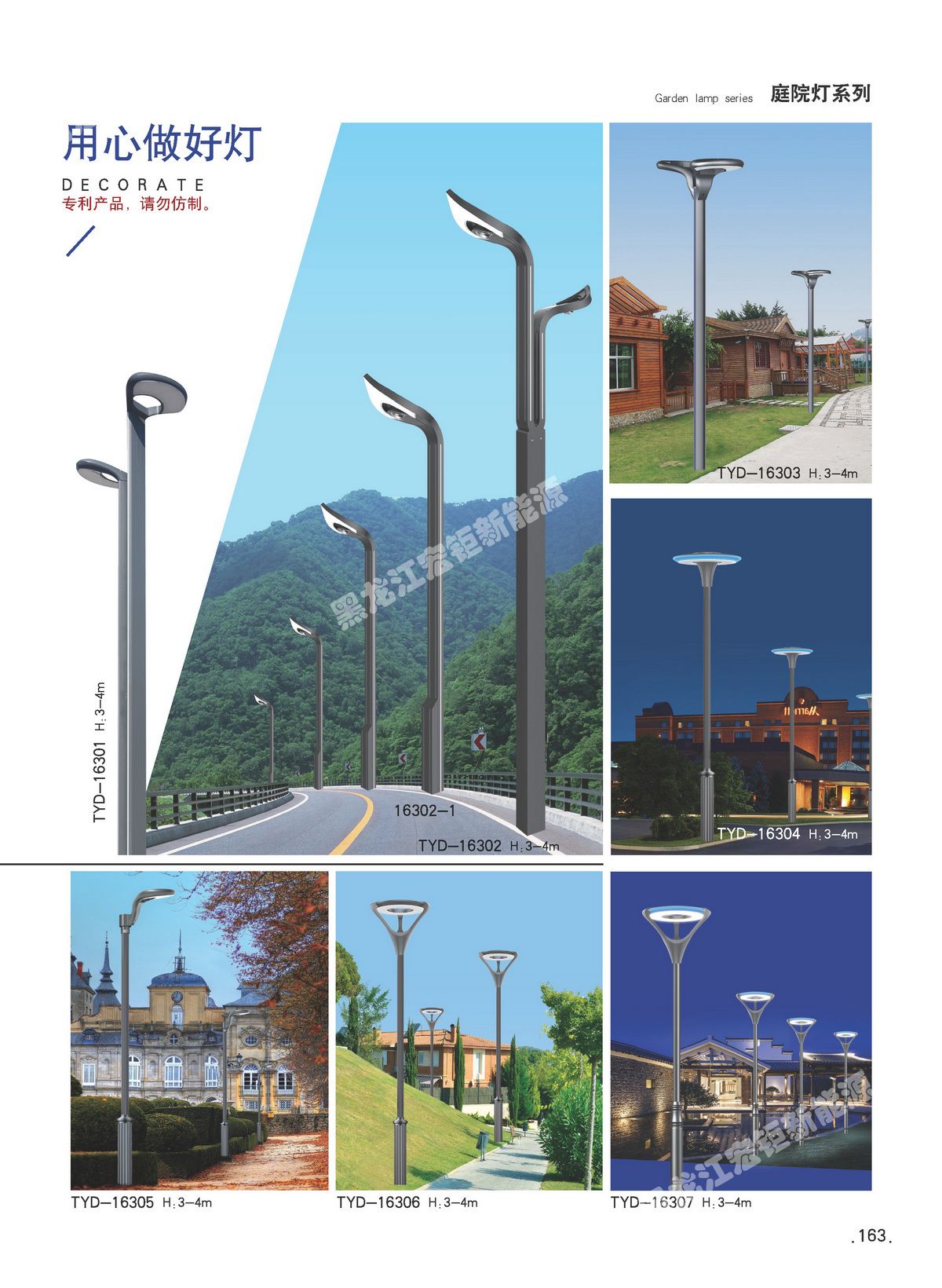 现代简约庭院灯