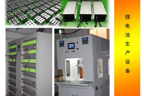 生产设备