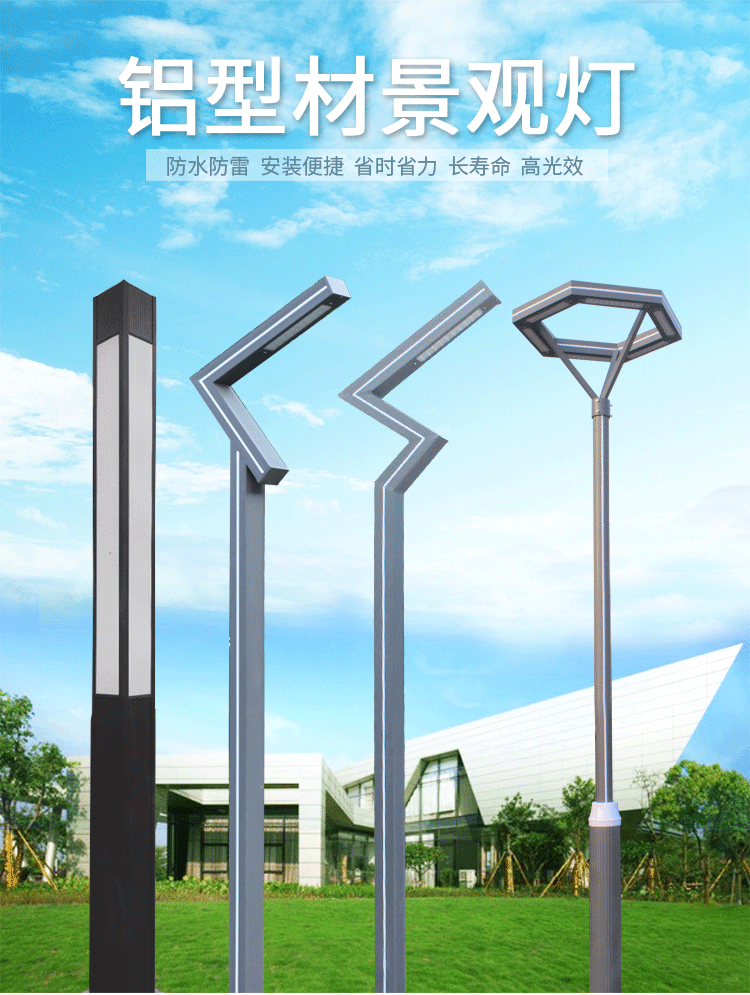 型材庭院灯