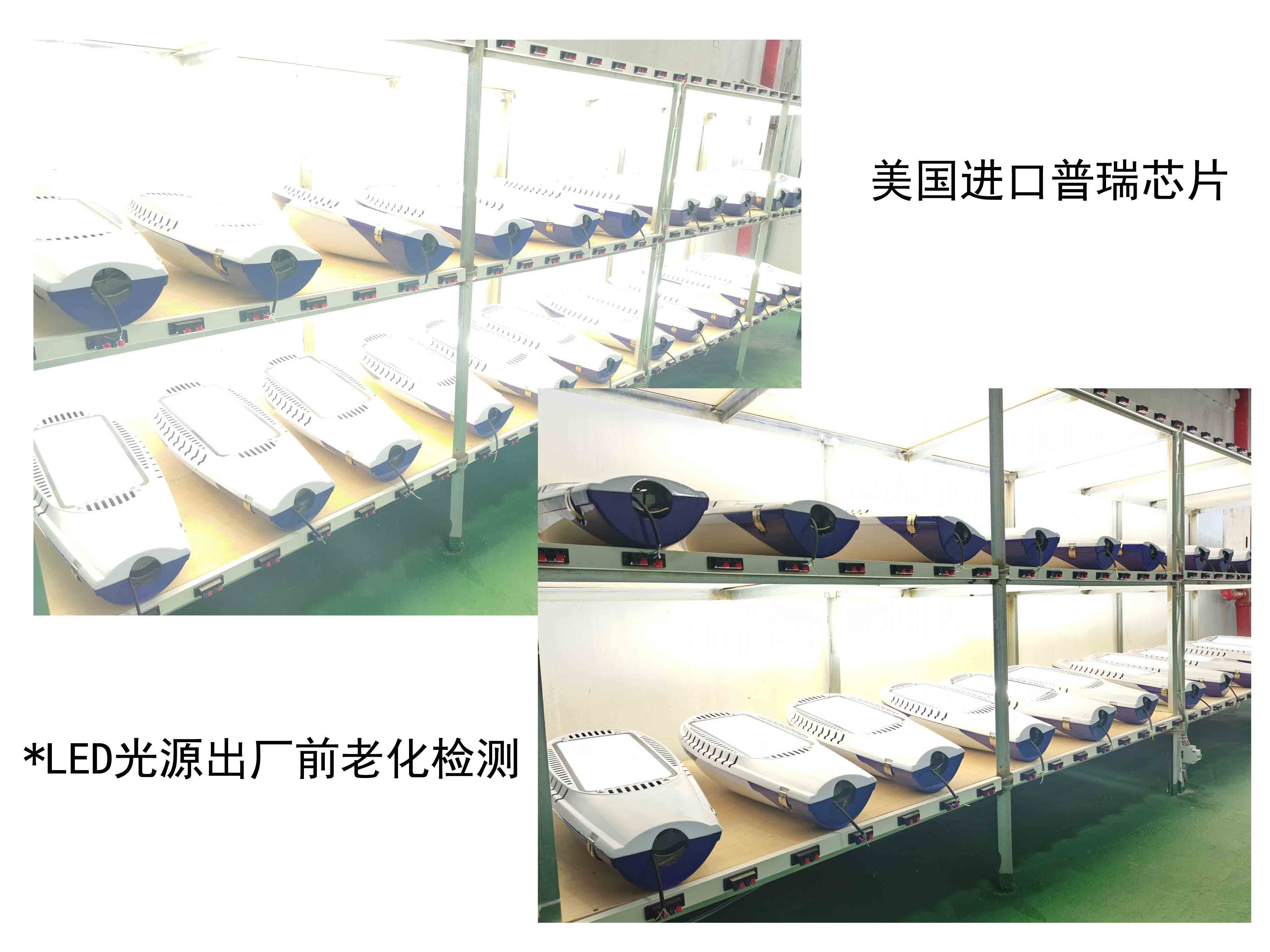 LED光源出厂前老化