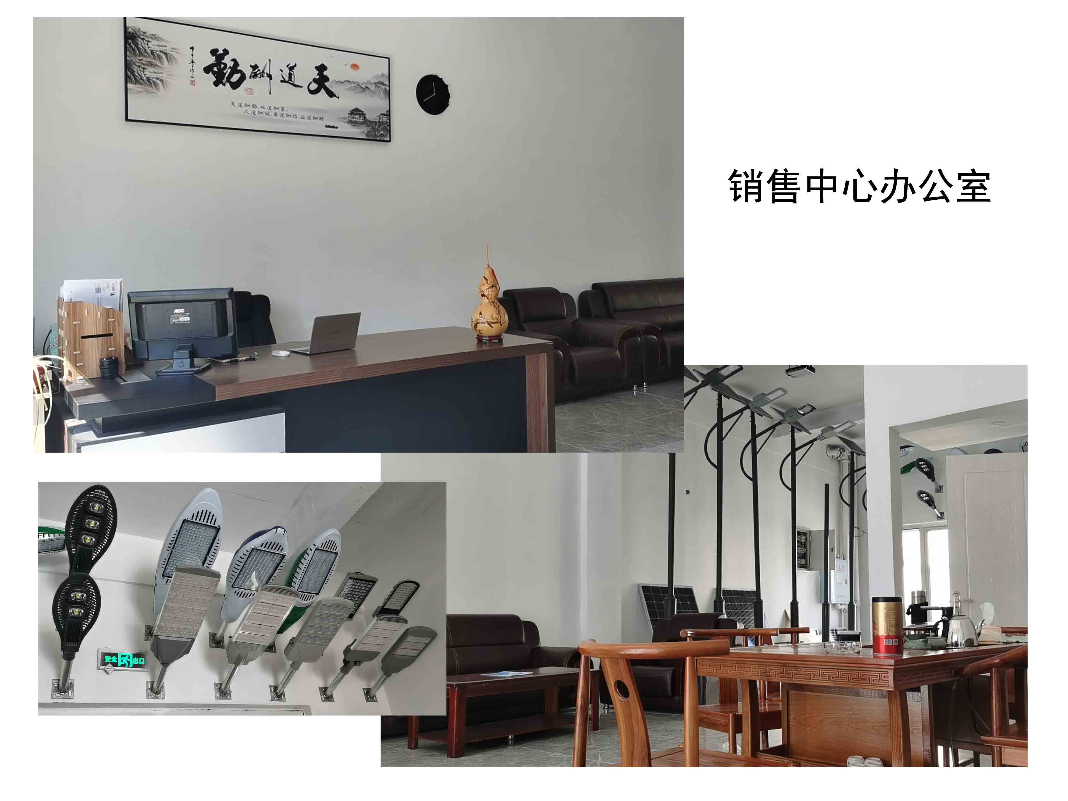 哈尔滨销售中心办公室