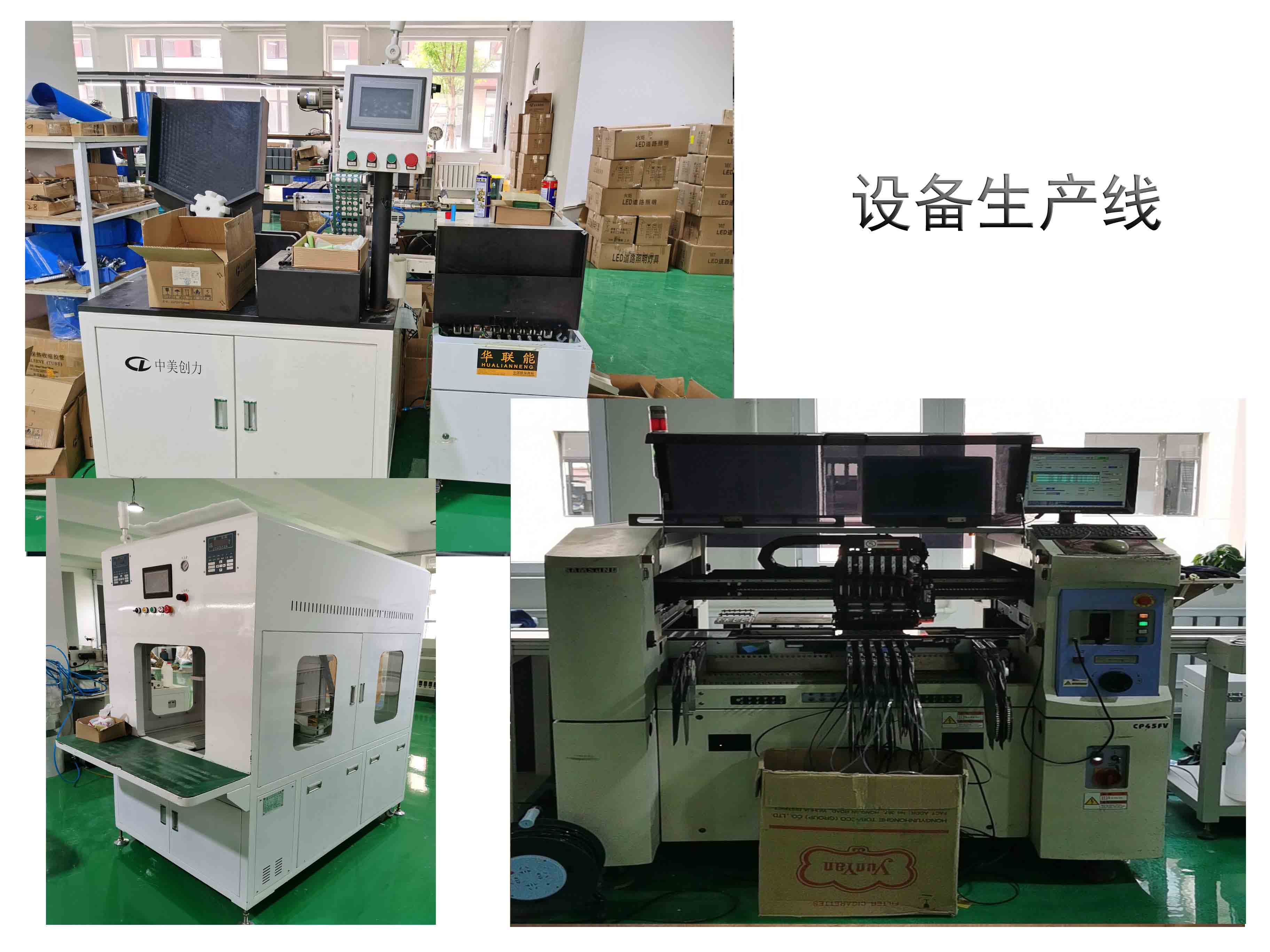 生产锂电池设备